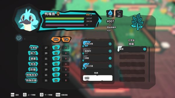 Temtem怎么孵化7V3叶4蛋技鸭嘴兽 Temtem7V3叶4蛋技鸭嘴兽孵化办法