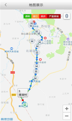 郴州公交行app下载截图3