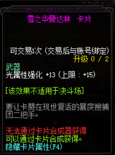 DNF100级版本新增附魔卡片汇总 地下城与勇士100级版本新增附魔卡片属性详情