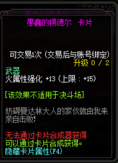 DNF100级版本新增附魔卡片汇总 地下城与勇士100级版本新增附魔卡片属性详情