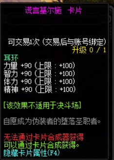 DNF100级版本新增附魔卡片汇总 地下城与勇士100级版本新增附魔卡片属性详情