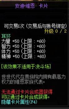 DNF100级版本新增附魔卡片汇总 地下城与勇士100级版本新增附魔卡片属性详情