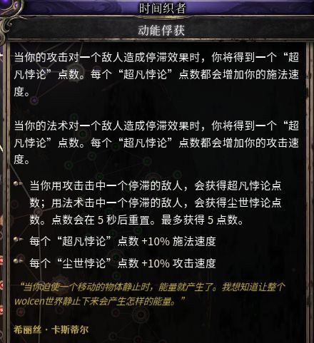 破坏领主护盾流以太法怎么玩 破坏领主护盾流以太法BD搭配