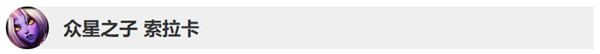 英雄联盟10.4版本英雄更新调整了什么 lol10.4版本英雄调整更新内容