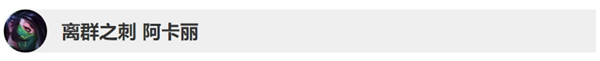 英雄联盟10.4版本英雄更新调整了什么 lol10.4版本英雄调整更新内容