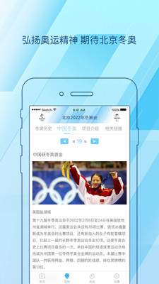 北京2022冬奥会志愿者报名
