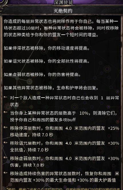 破坏领主1.07版本纯召唤流怎么玩 破坏领主1.07版本纯召唤流技能与天赋推荐