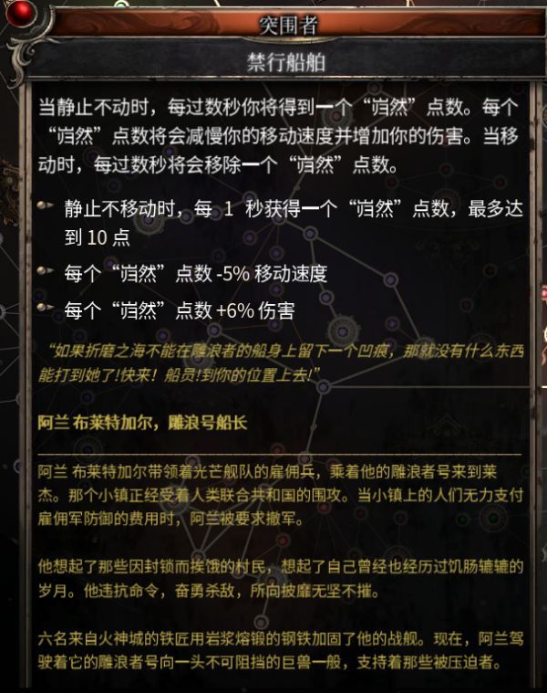 破坏领主1.07版本血刃流关键增伤天赋怎么样 破坏领主1.07版本血刃流关键增伤天赋解析