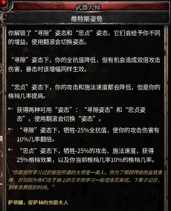 破坏领主1.07版本血刃流关键增伤天赋怎么样 破坏领主1.07版本血刃流关键增伤天赋解析