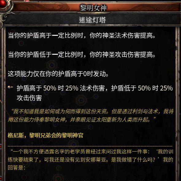 破坏领主1.07版本血刃流关键增伤天赋怎么样 破坏领主1.07版本血刃流关键增伤天赋解析