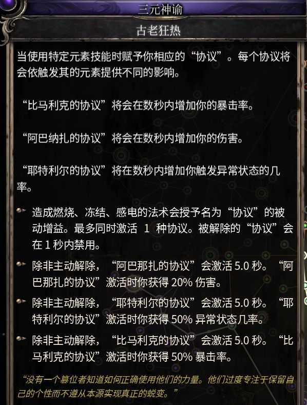 破坏领主1.07版本血刃流关键增伤天赋怎么样 破坏领主1.07版本血刃流关键增伤天赋解析