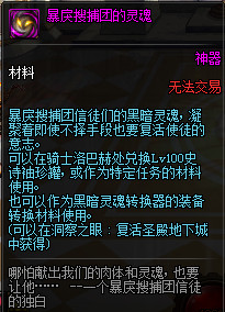 DNF暴力搜捕团的灵魂怎么获得 DNF暴力搜捕团的灵魂获得方法