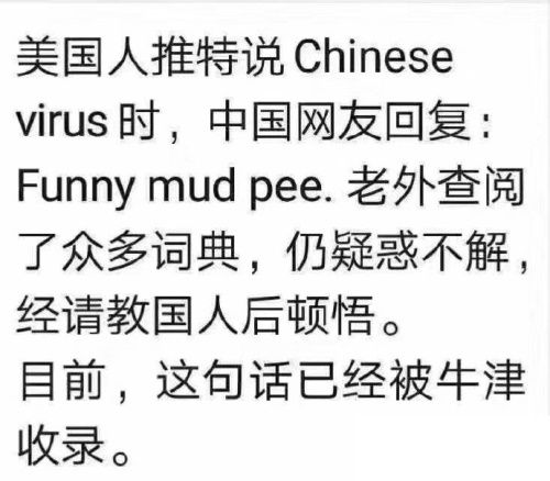 funny mud pee是什么意思 funny mud pee梗意思详情