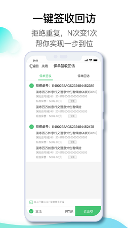 中国人寿寿险app截图4