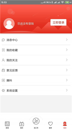 龙江云app下载截图1