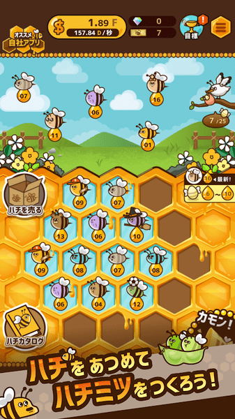 来吧蜜蜂Bee截图3