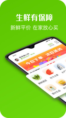十荟团app下载最新版