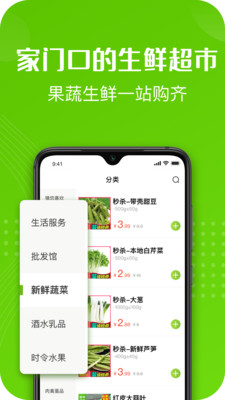 十荟团app下载最新版