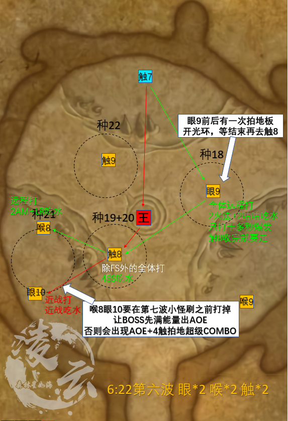 魔兽世界尼奥罗萨德雷阿佳丝怎么打 魔兽世界尼奥罗萨德雷阿佳丝打法攻略