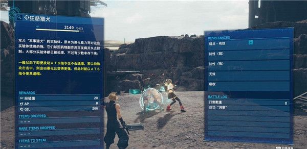 最终幻想7重制版全支线任务完成攻略 最终幻想7重制版支线任务攻略汇总