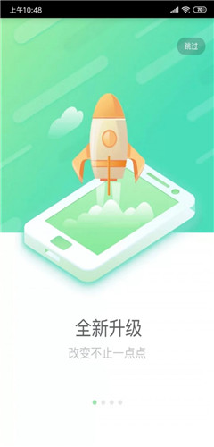 国寿e店app截图1
