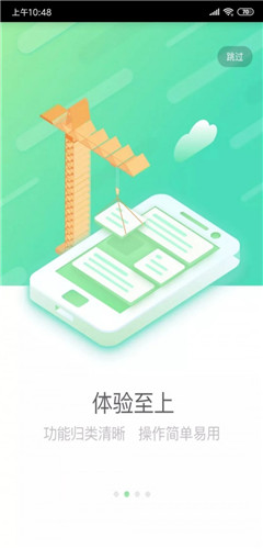 国寿e店app截图2