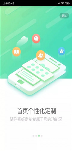 国寿e店app截图4