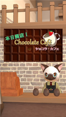 Chocolate Cafe官方