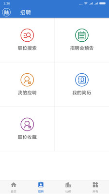 上海人社养老保险金资格认证系统截图2
