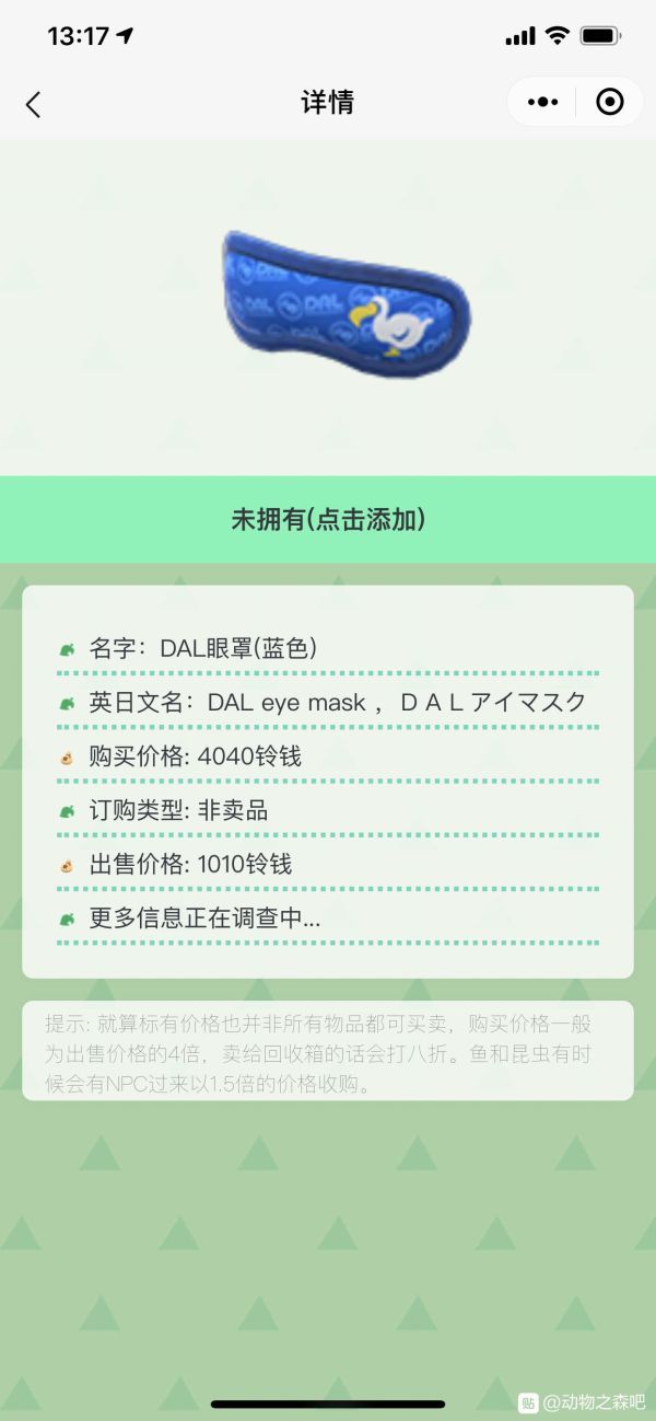 动物森友会DAL系列奖励怎么获得 集合啦动物森友会DAL系列奖励获得办法