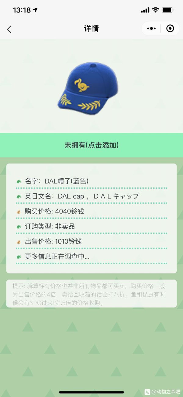 动物森友会DAL系列奖励怎么获得 集合啦动物森友会DAL系列奖励获得办法