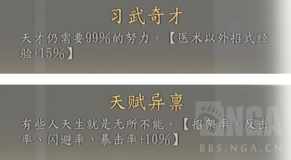 侠隐阁双特毕业流攻略 侠隐阁双特毕业流玩法流程详情