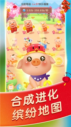 阳光养猪场app截图3