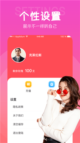 甜筒恋人app软件截图4