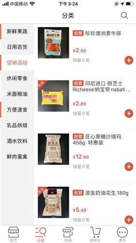 苏城优购app2020最新截图1