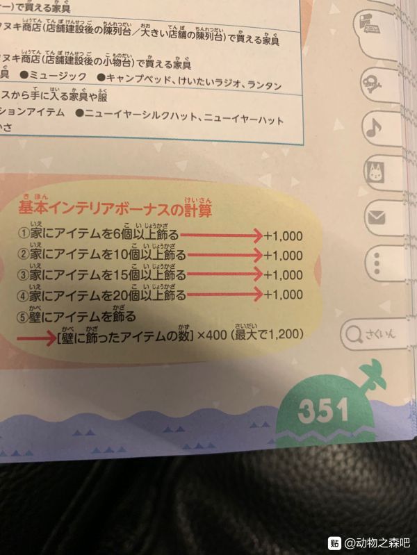 动物森友会怎么获得快乐家协会高评价 集合啦动物森友会快乐家协会高评价得分攻略