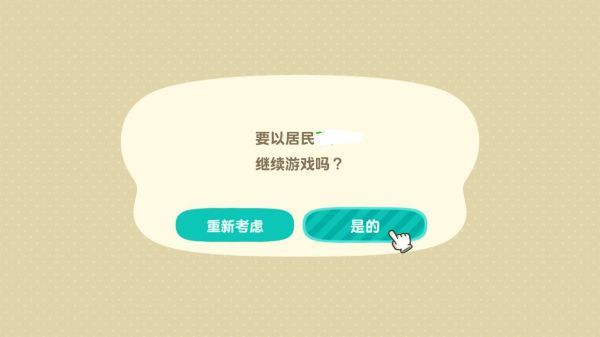 动物森友会怎么将角色数据转移至其他账号 集合啦动物森友会角色数据转移至其他账号教程