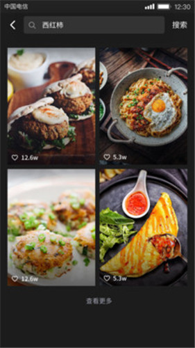 美食刷刷app最新截图3