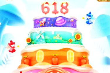 京东618全民叠蛋糕怎么玩 京东2020年618全民叠蛋糕活动玩法介绍