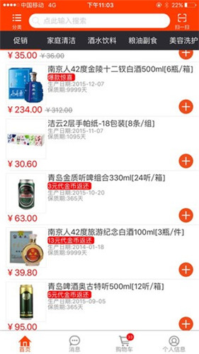 中烟新商盟卷烟订货平台app截图1