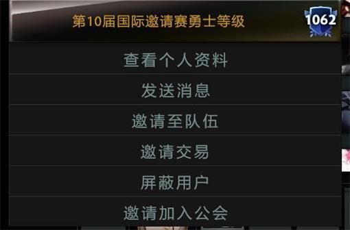 dota2公会系统怎么玩 DOTA2公会系统玩法介绍