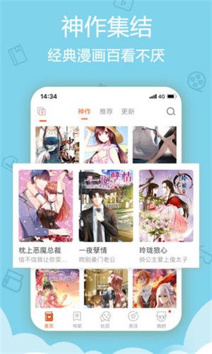 木马漫画app