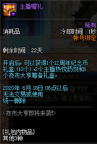 DNF夜市大亨即将来袭怎么玩 DNF夜市大亨即将来袭玩法攻略