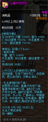 DNF夜市大亨即将来袭怎么玩 DNF夜市大亨即将来袭玩法攻略