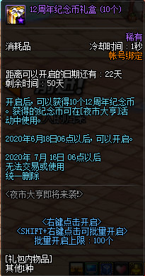 DNF夜市大亨即将来袭怎么玩 DNF夜市大亨即将来袭玩法攻略