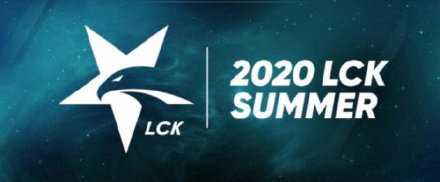 2020LCK夏季赛什么时候开始 2020LCK夏季赛开始时间