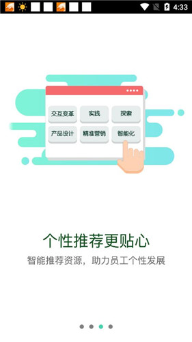 中国移动网上大学app截图3