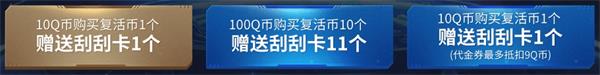 2020CF6月刮刮卡活动在哪参加 2020CF6月刮刮卡活动地址