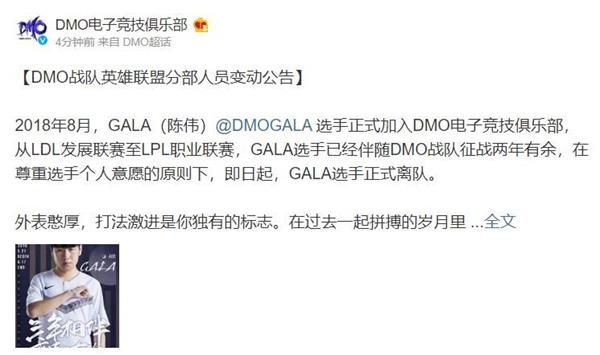 GALA加入RNG RNG官宣Gala选手正式加盟担任队伍AD