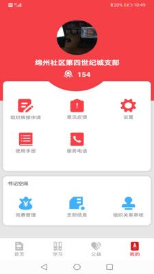 绵州先锋app最新版本